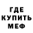 Амфетамин Розовый Jee Mey