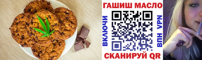 Печенье с ТГК конопля  мега зеркало  Губаха 