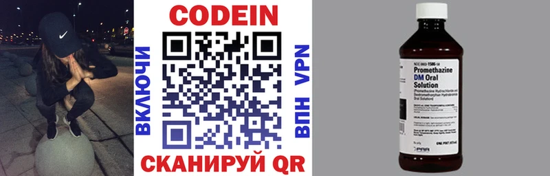 Codein напиток Lean (лин)  Губаха 