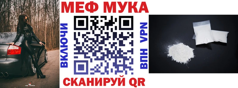 Мефедрон мяу мяу Губаха